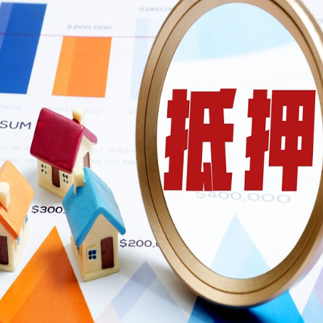 滕州房产抵押贷款的利率和期限分别是多少
